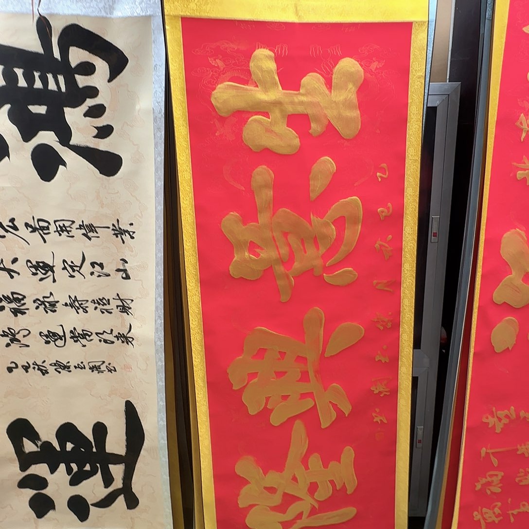 书法生意兴隆红色