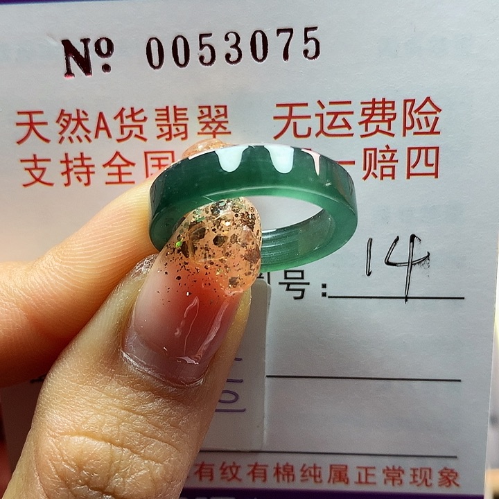 翡翠戒指未镶嵌拉派