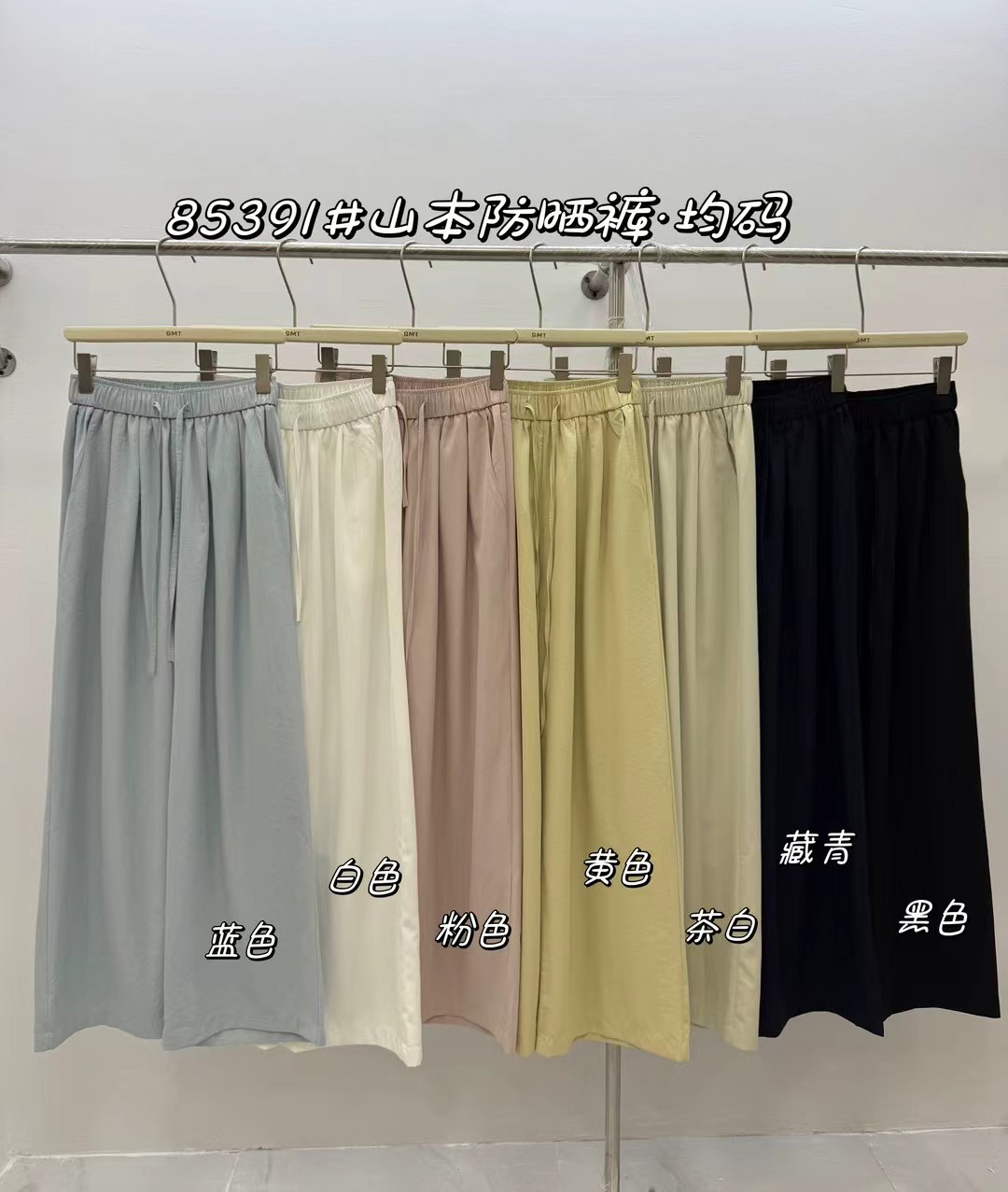 水蜜桃85391夏季新款韩版纯色松紧腰显瘦抽绳山本防晒裤薄款长裤