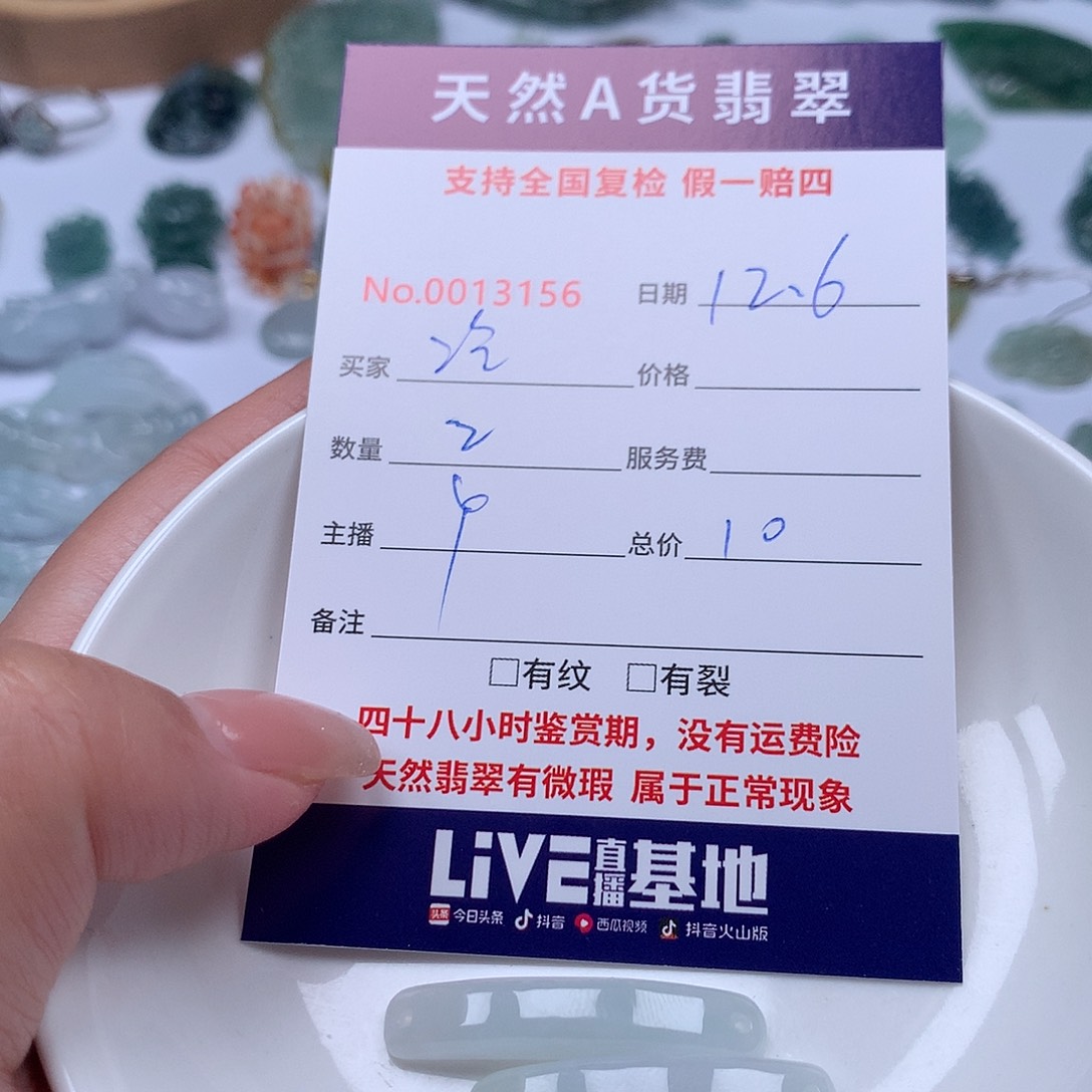 冷***翡翠未镶嵌颈饰11