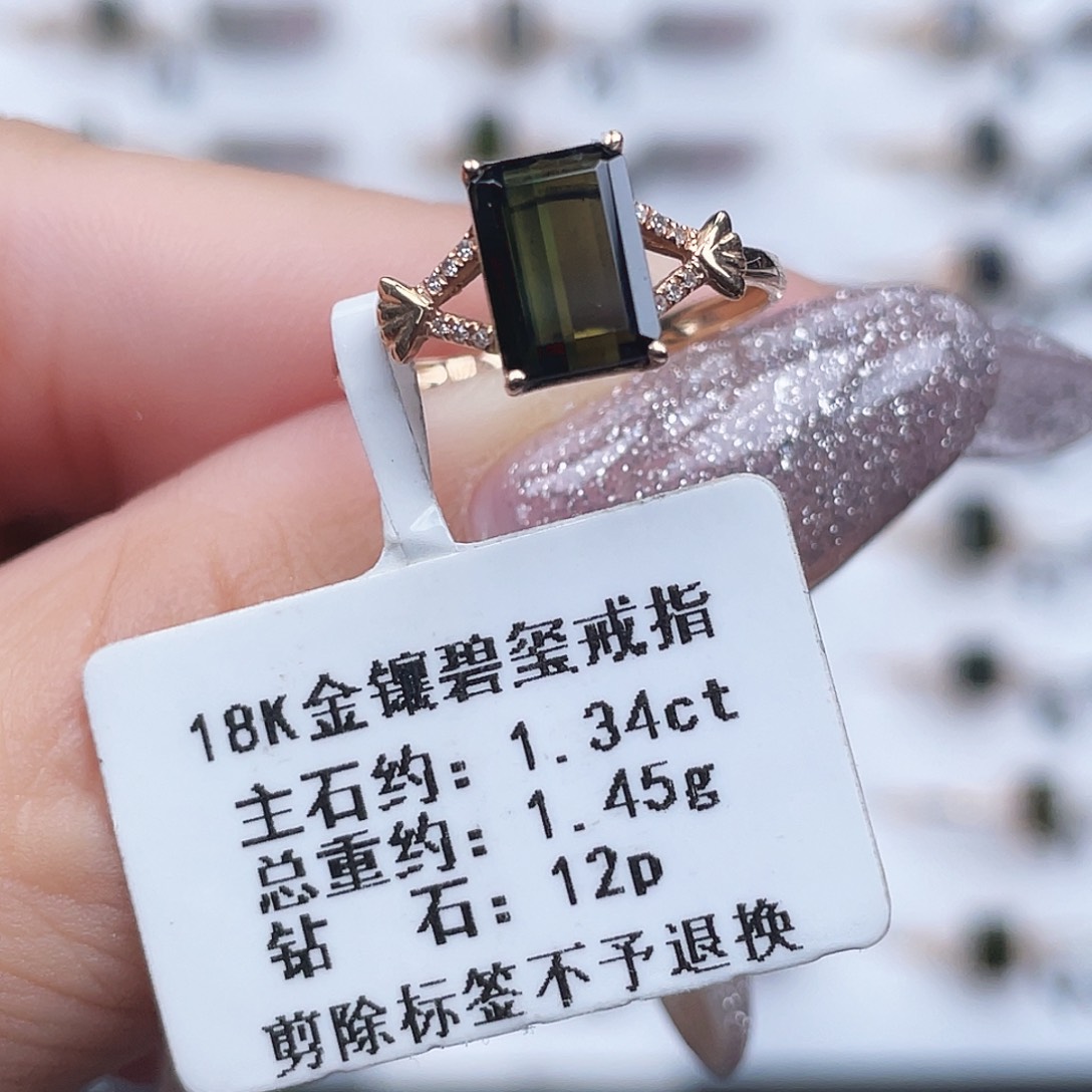 18K金镶嵌碧玺戒指