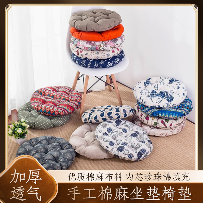 亚麻圆坐垫榻榻米飘窗沙发座椅布艺办公室创意清新家用民宿环保