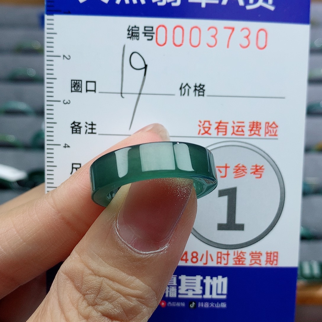 翡翠戒指未镶嵌天然