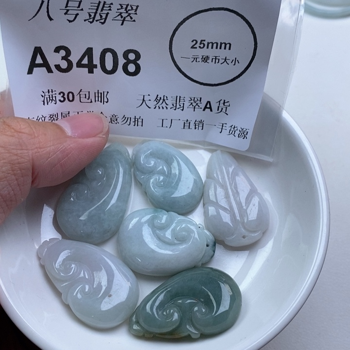 翡翠未镶嵌吊坠(不含链)