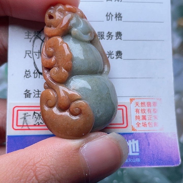 翡翠颈饰未镶嵌吊坠