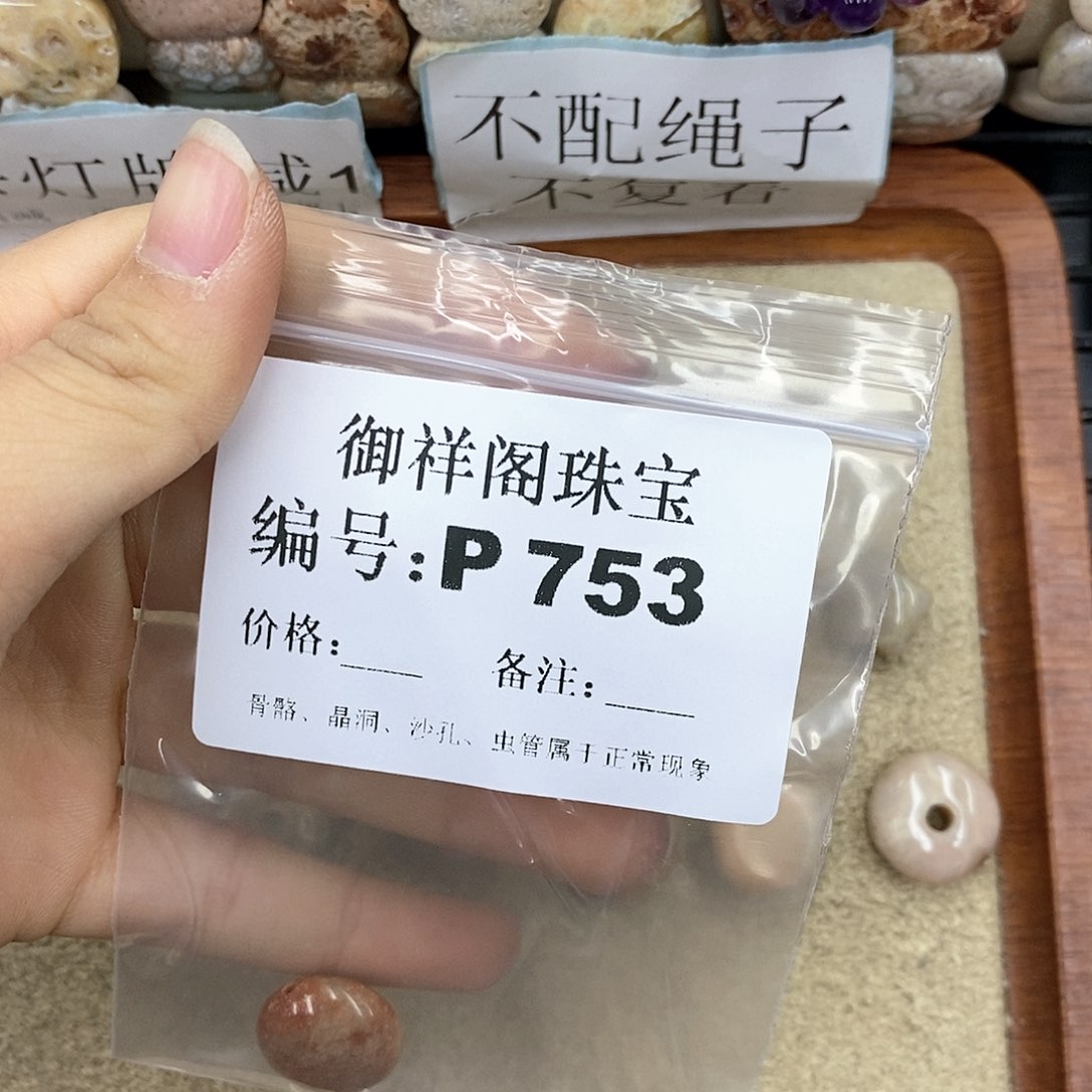 硅化珊瑚（珊瑚玉）P未镶嵌丿**绪