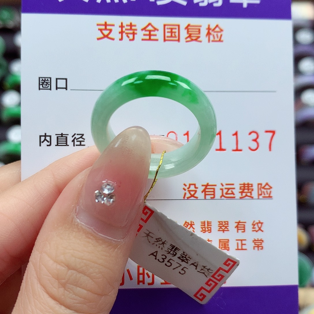 翡翠戒指未镶嵌15号