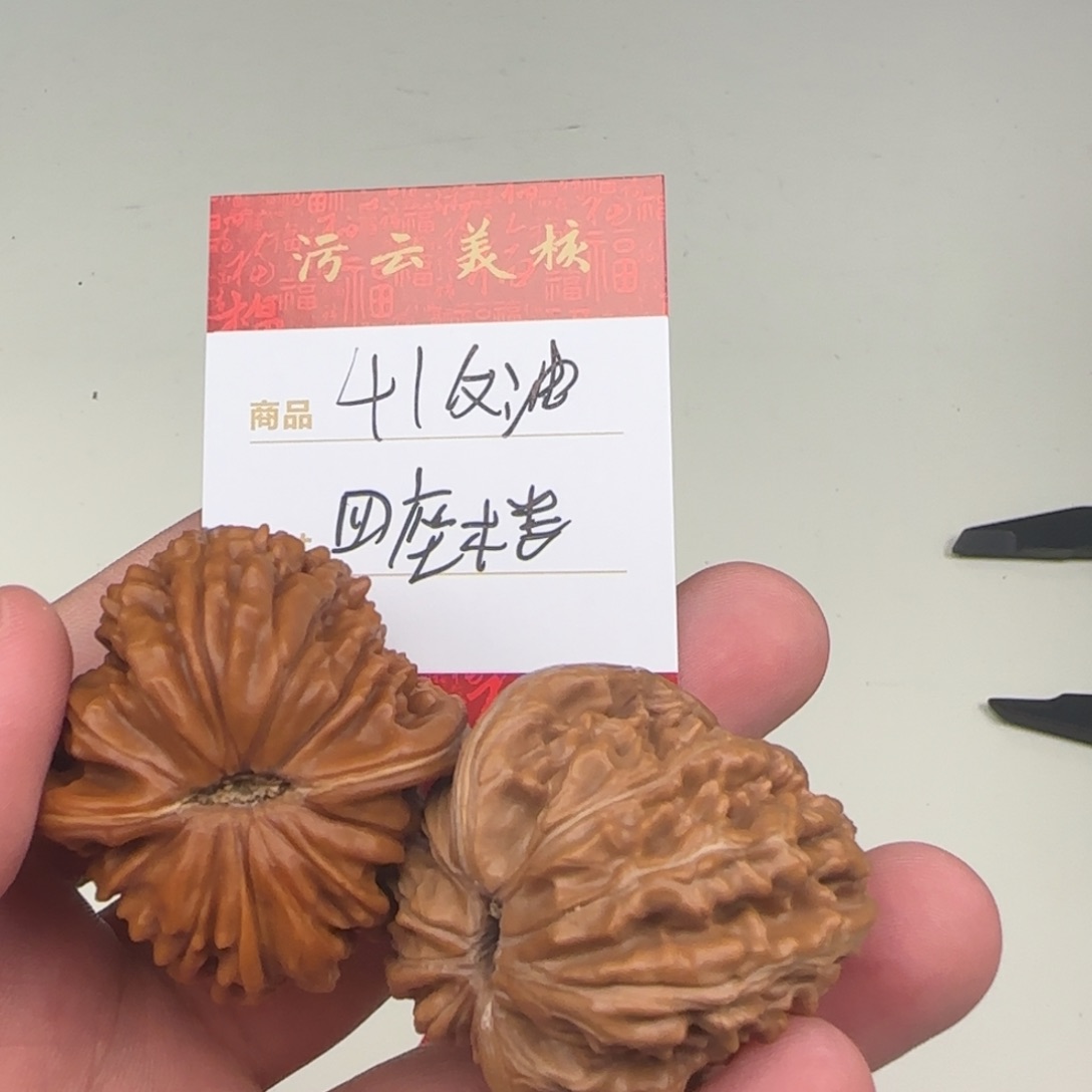 文玩核桃把件41四座楼