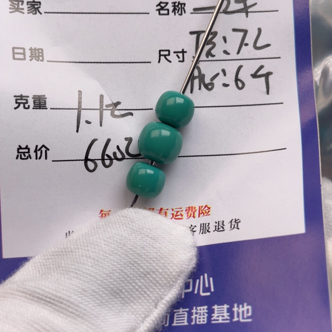 未镶嵌绿松石配饰