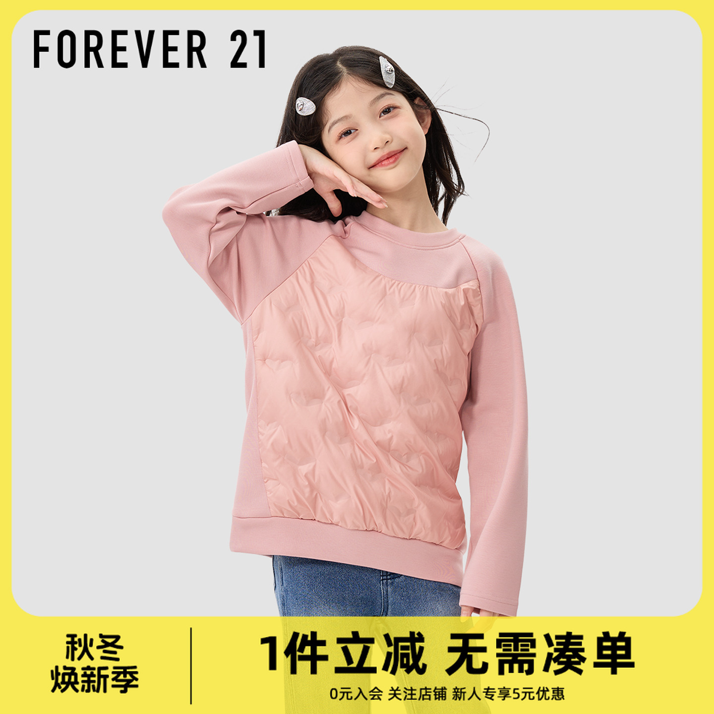 Forever 21童装女童羽绒卫衣冬季2025新款儿童冬装上衣女孩打底衫