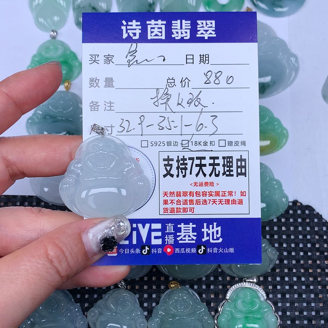 翡翠颈饰未镶嵌念**忘我