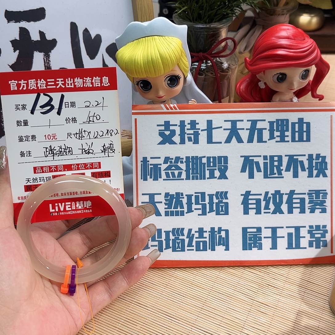 玛瑙/玉髓手镯未镶嵌可**?