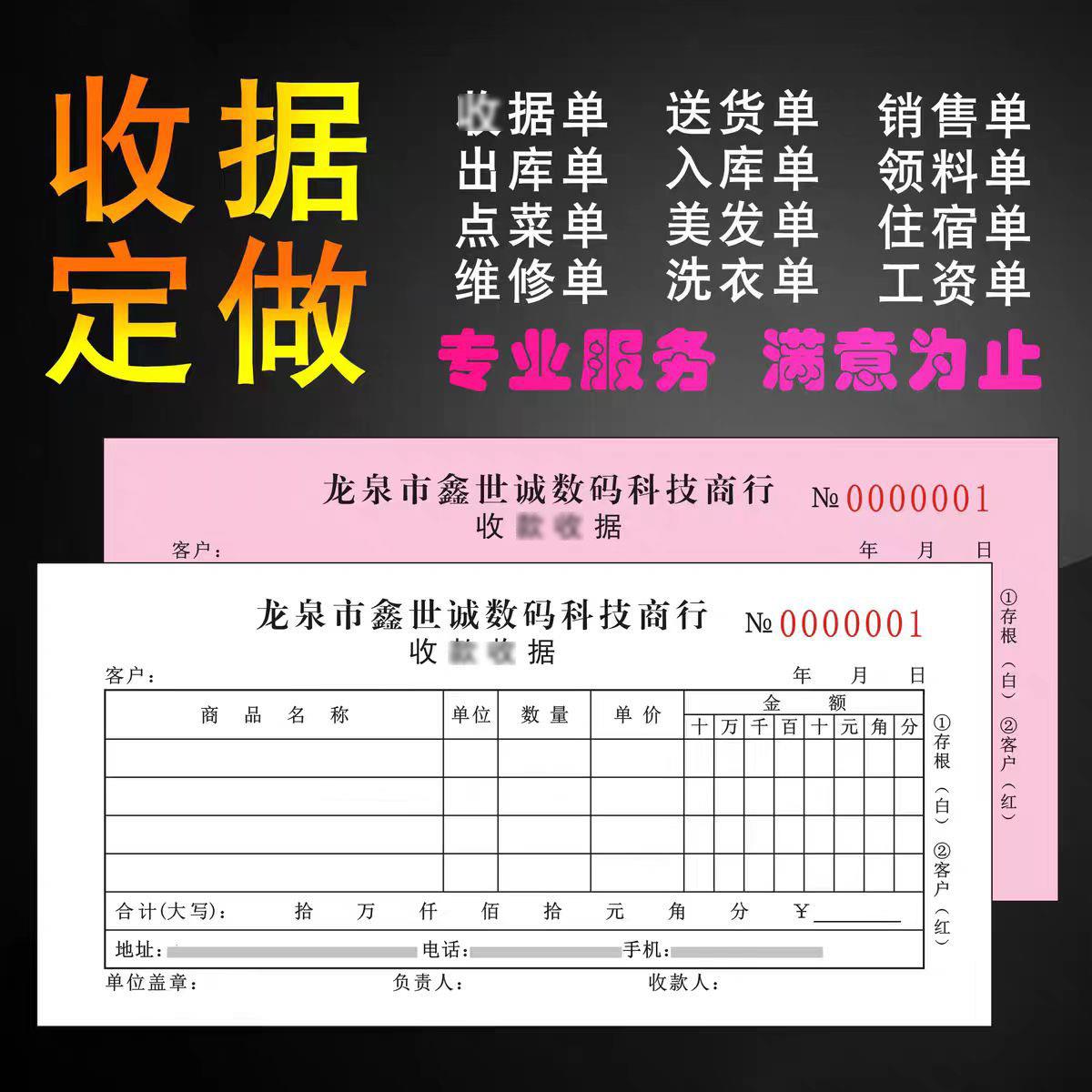 销货清单二联三联定制销售清单一联送货单单据收据票据定做开单本