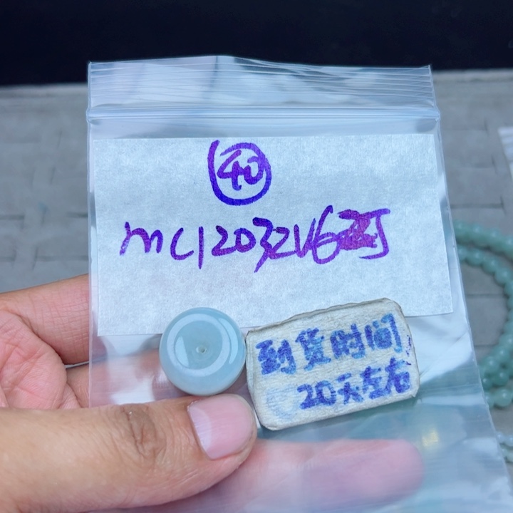 8***s定制翡翠未镶嵌不退不换