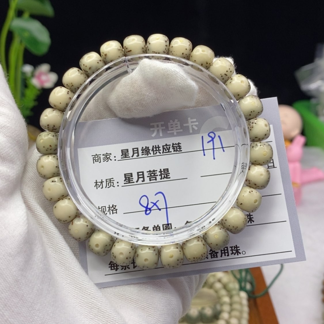 【闪购商品】星月菩提吊坠191……