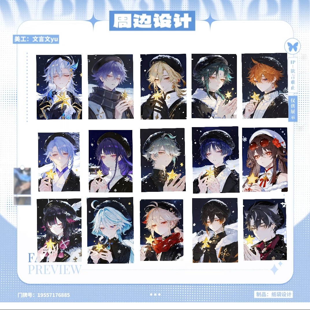 [鸭梨文创]原神冰箱贴，包邮，新人立减3元，唯美雪天，软磁底，亚克力