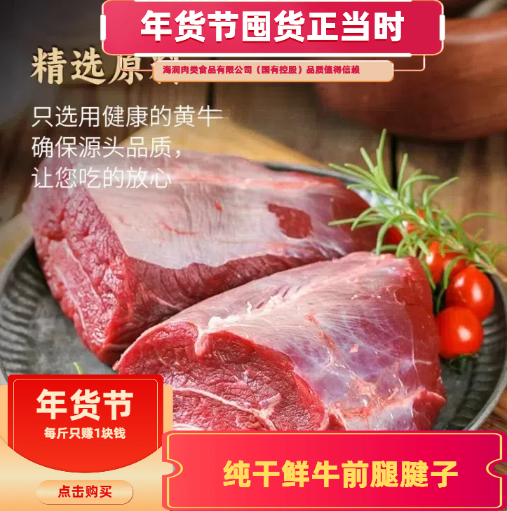 【安格斯牛腱子】新鲜京东空运包邮优质原切天然优选口感