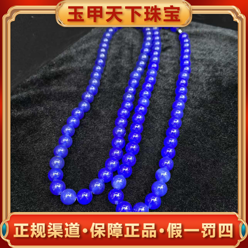 S6082【玉甲】海岭芝玛瑙蓝项链-多样性发货只发一件