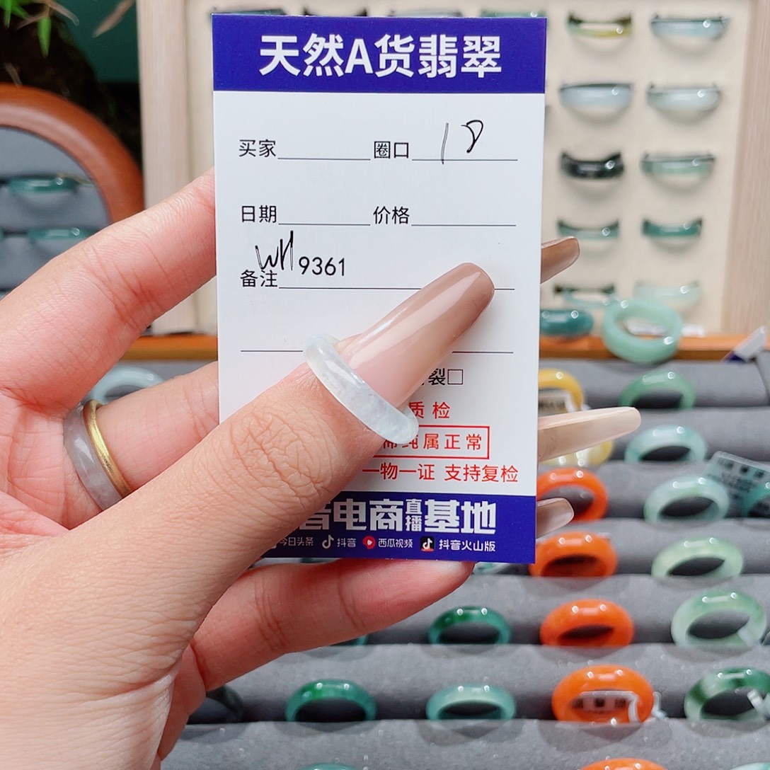 翡翠未镶嵌戒指WH9361