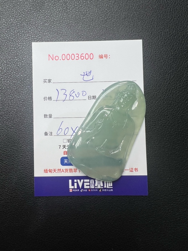 缅甸天然a货翡翠