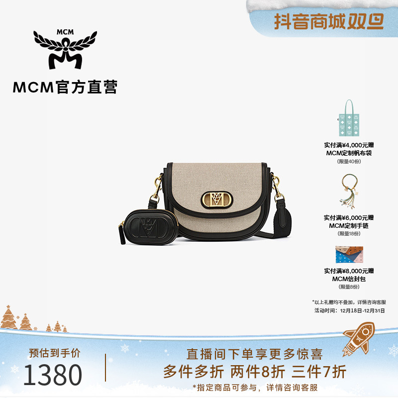 MCM MODE TRAVIA 女士经典时尚款单肩斜挎包