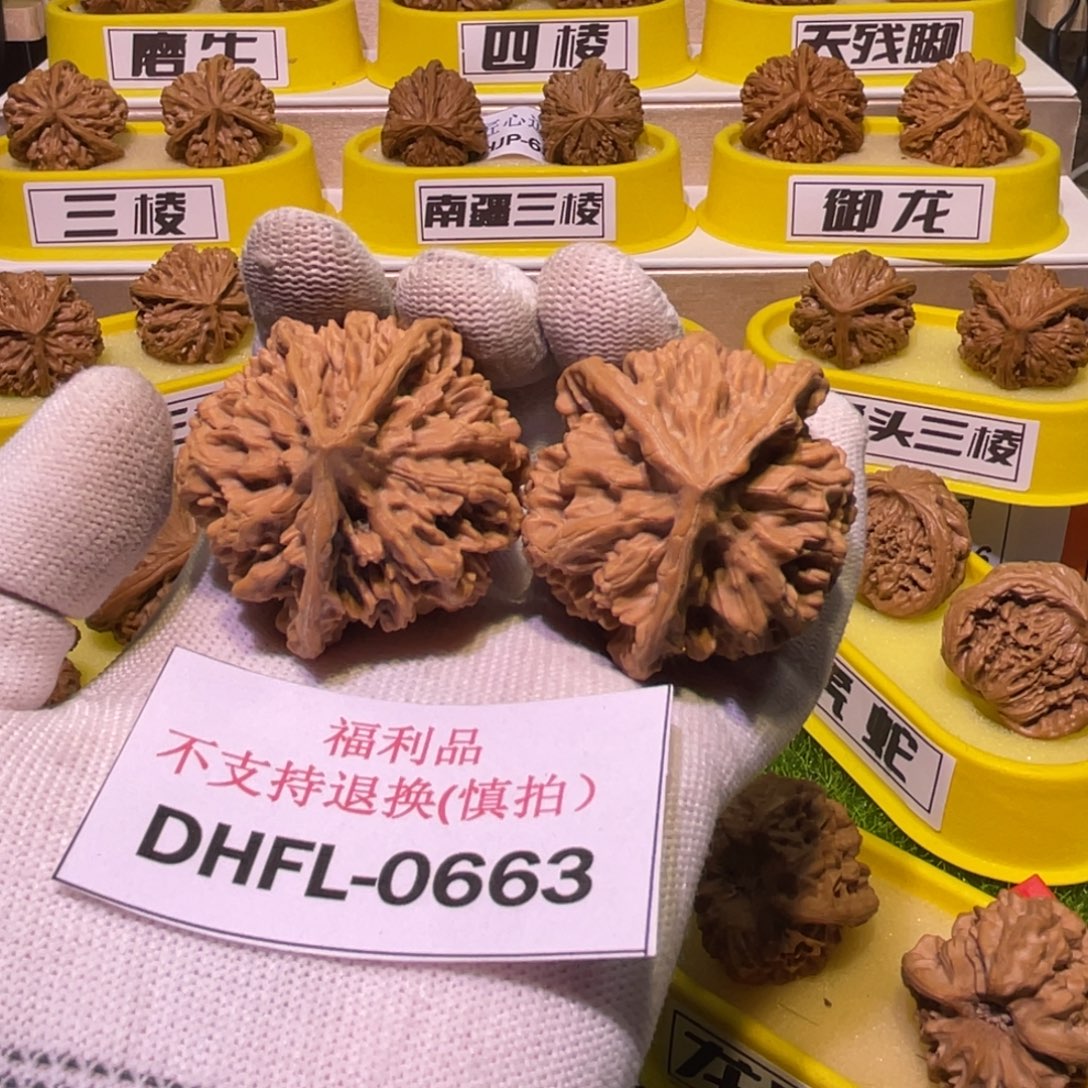 把件桃核帝王三棱