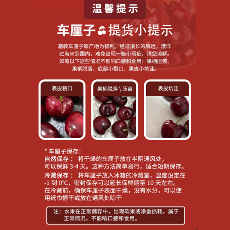 车厘子礼盒J 2.5kg±100克海运其他品种智利