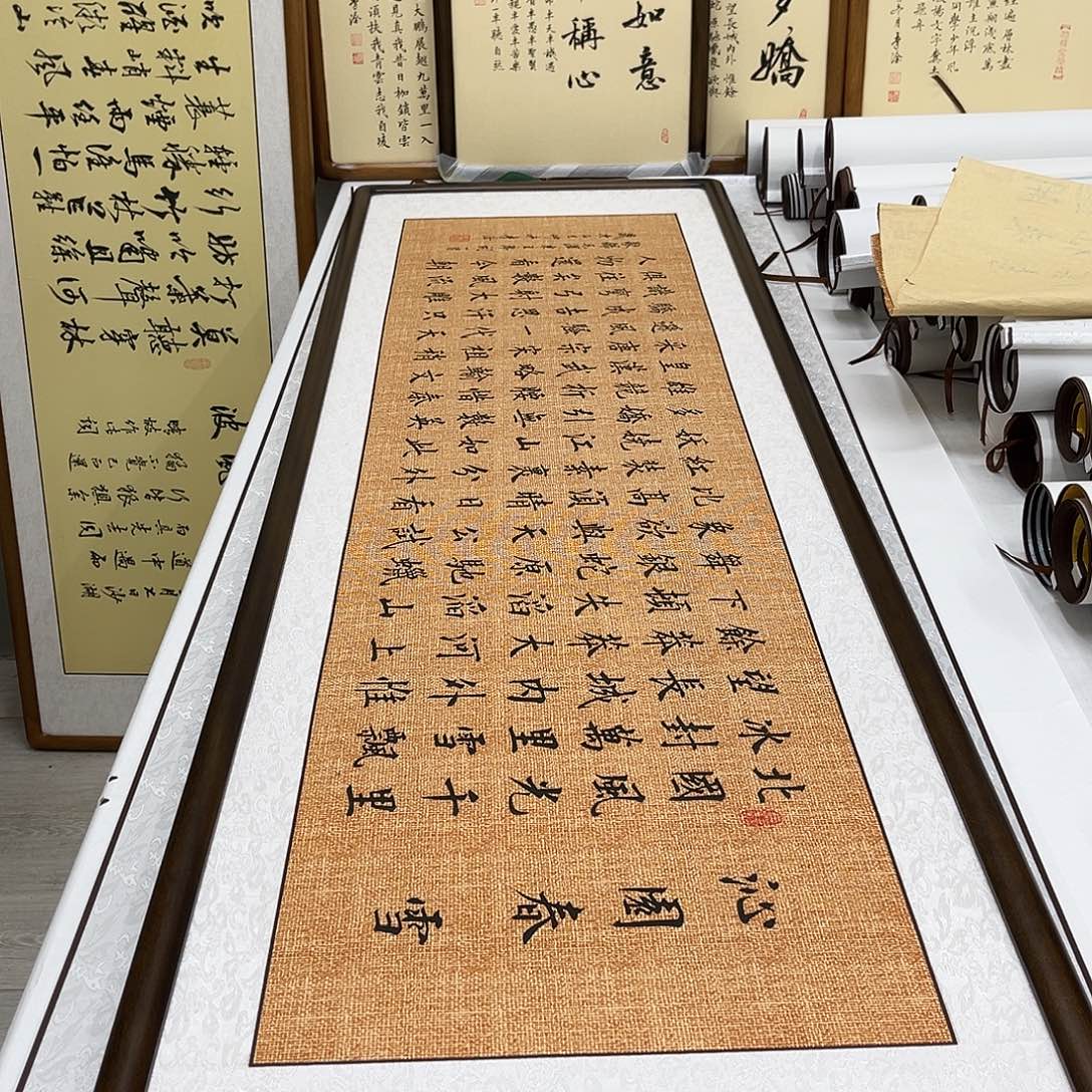 书法李淦青云志楷书装框220×60