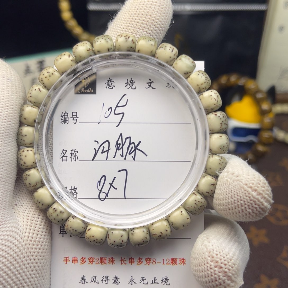 手串星月菩提河豚105