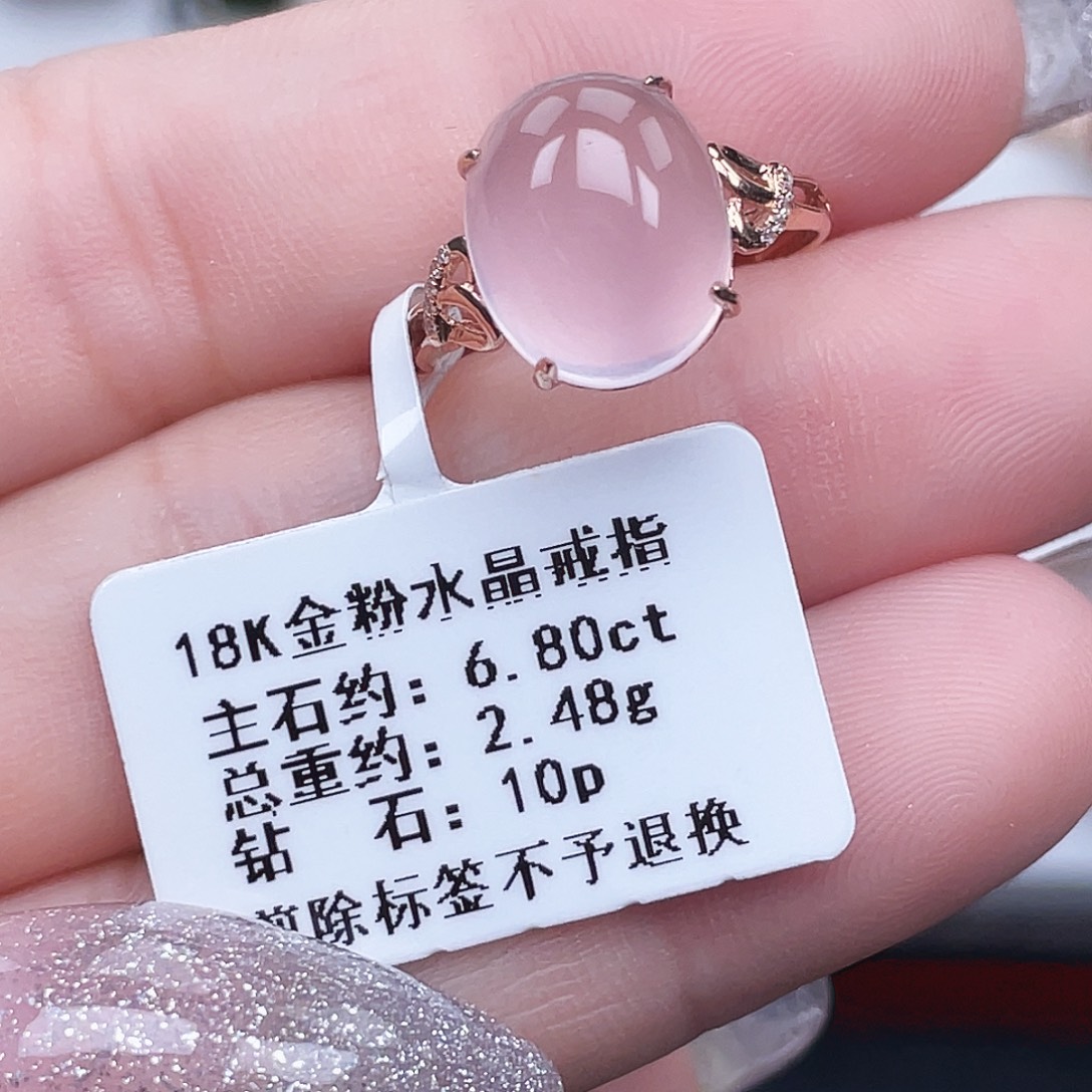 芙蓉石18K金镶嵌戒指