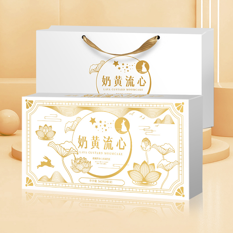 广式奶黄流心月饼礼盒装高档中秋节送礼中秋送礼佳品