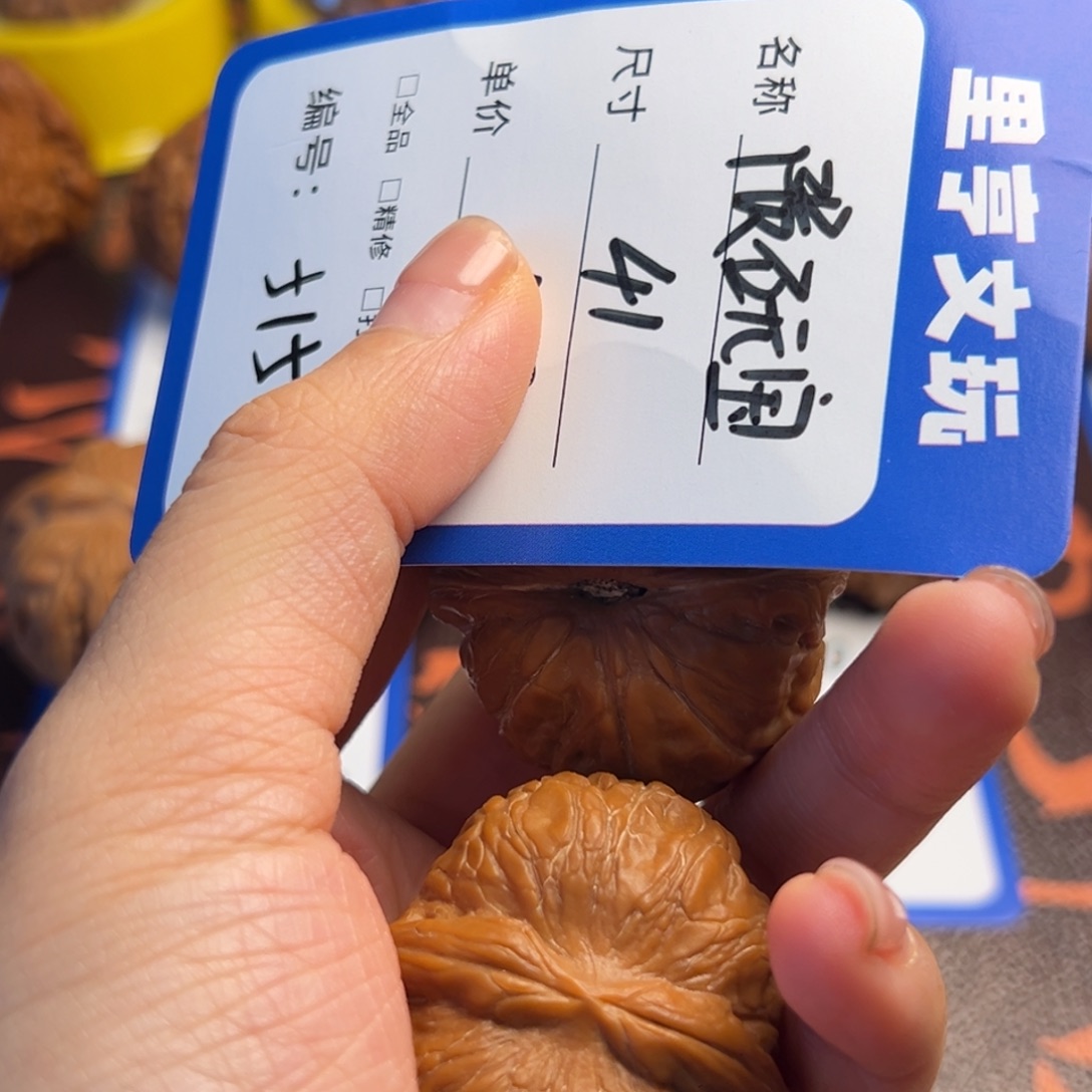 G***Z文玩核桃吊坠515元宝41尺