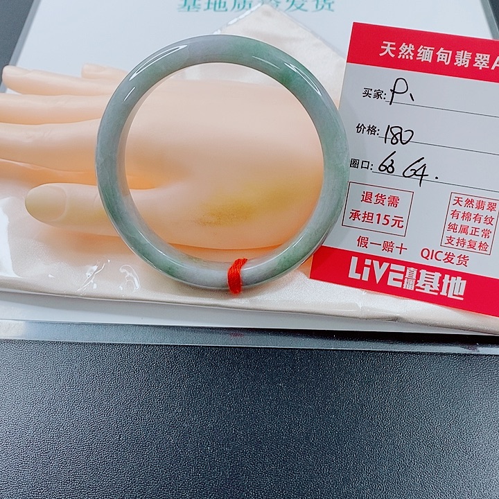 翡翠未镶嵌手镯天然9