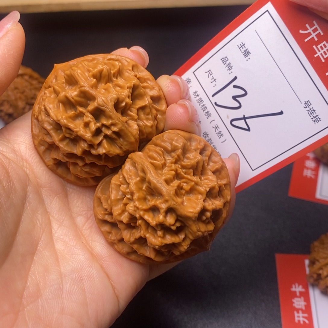 文玩核桃把件48帝王136