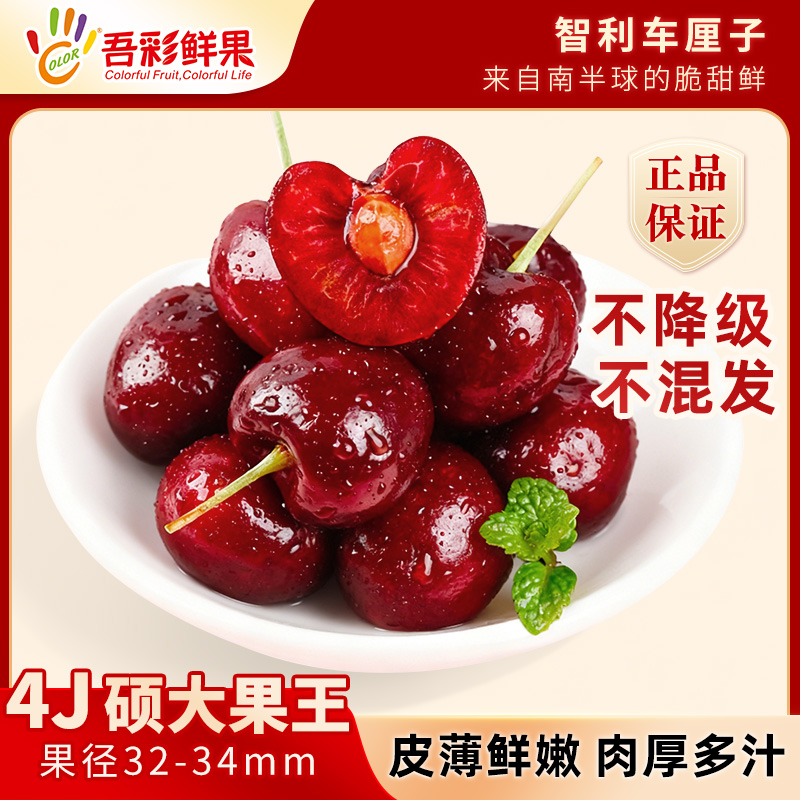 【原箱5斤】智利车厘子海运桑提娜J-4J内附果径卡
