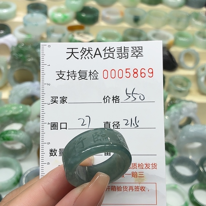 翡翠未镶嵌戒指戒指