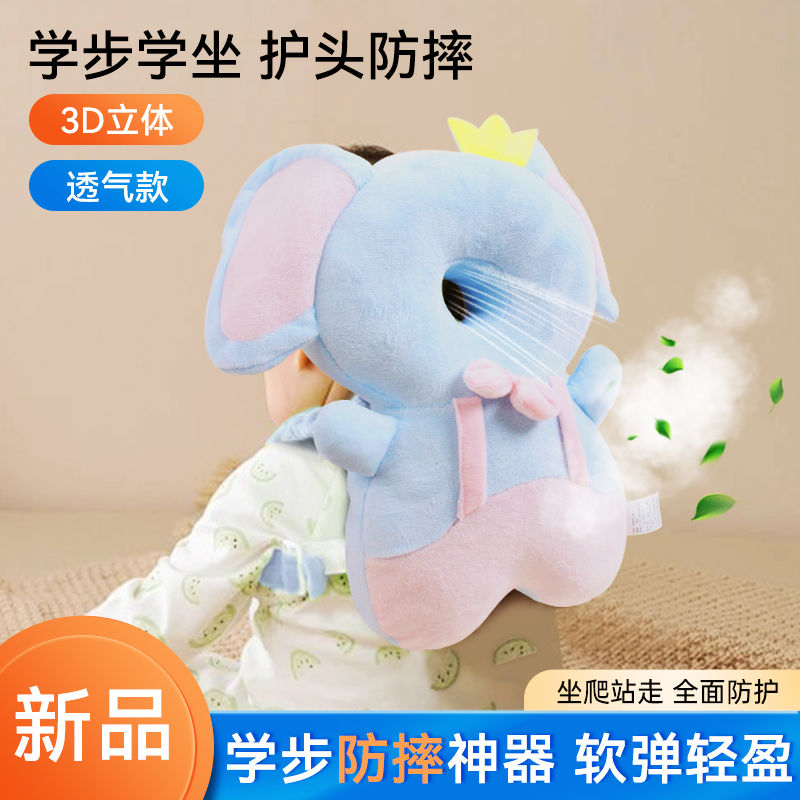 婴儿防摔神器宝宝护头帽枕头部学走路儿童学步防撞四季夏天保护垫