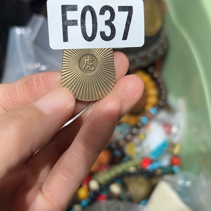 惠***陶瓷请勿以此为名也不为