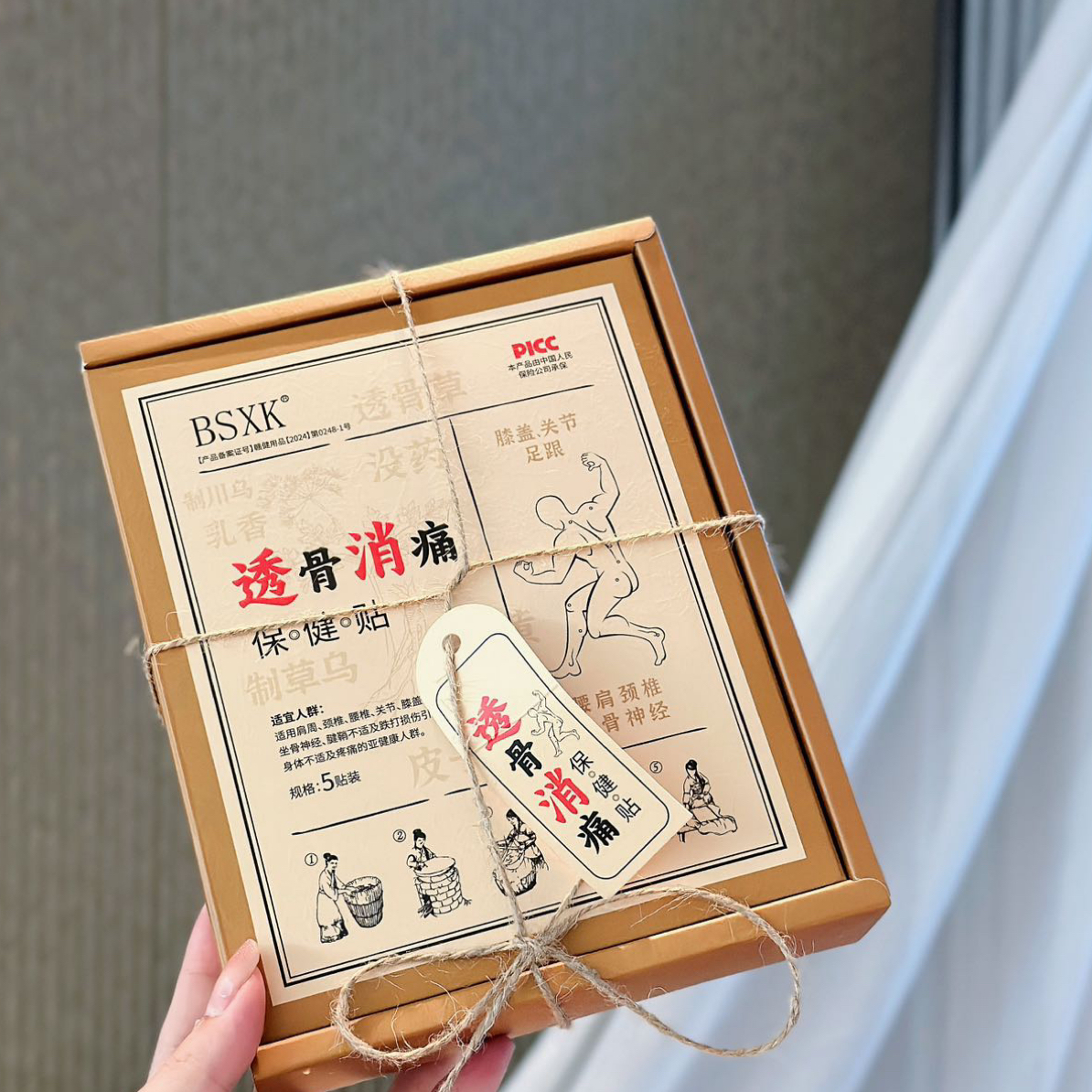 透骨疏通消痛保健贴5贴装