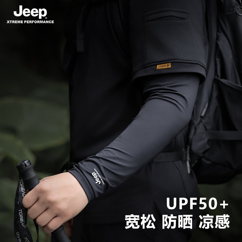 JEEP男士宽松袖套夏季户外防晒冰丝袖套