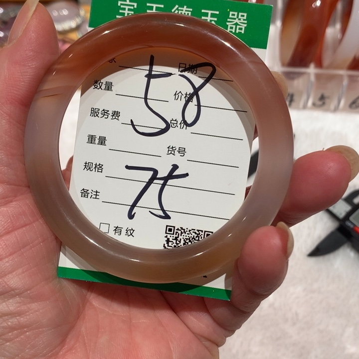 玛瑙/玉髓手镯未镶嵌58