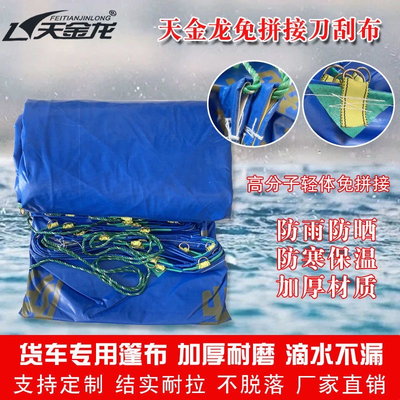 金龙专拍高栏货车专用刀刮布雨布防水防晒耐磨抗老化不发硬