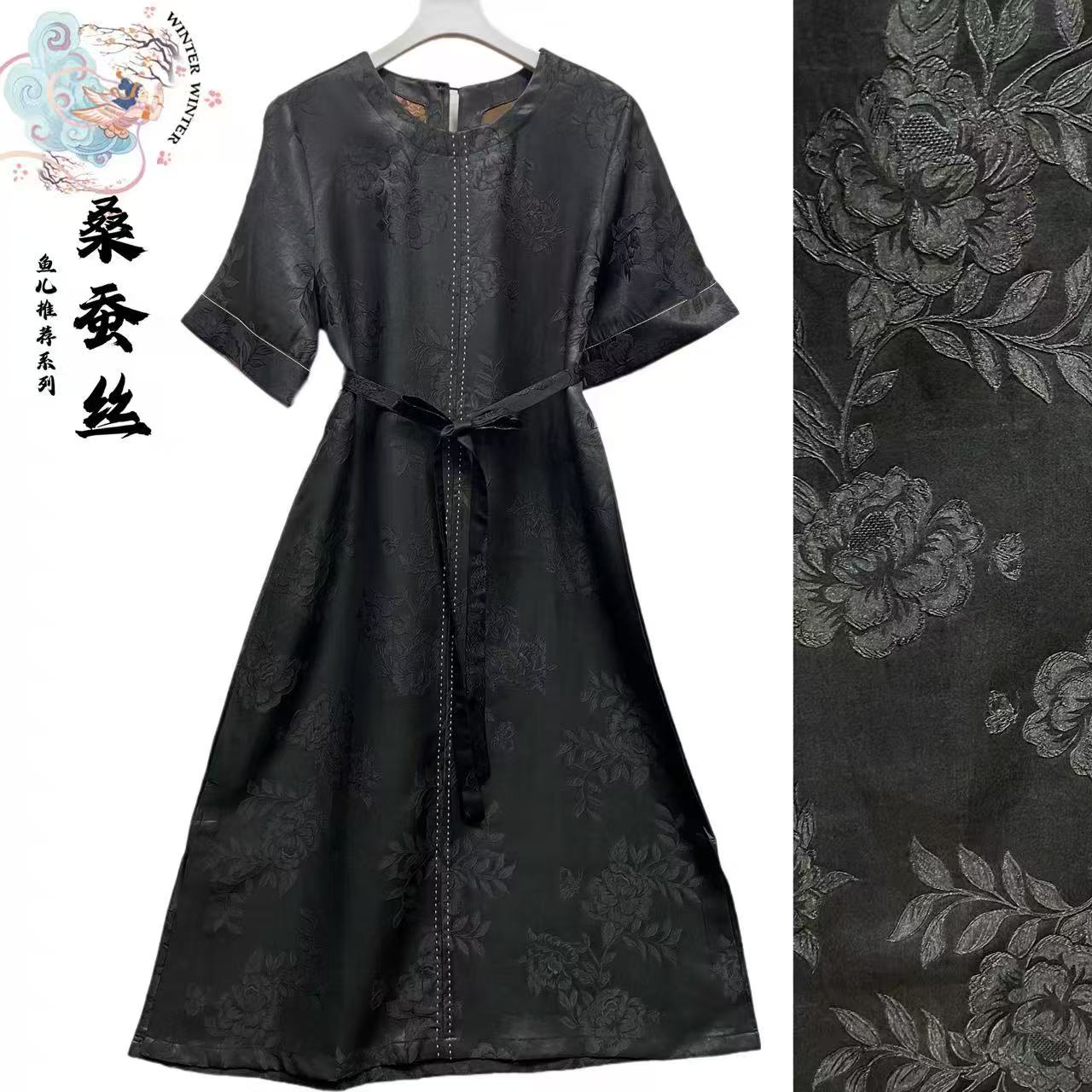 重磅暗纹提花洋气时尚桑蚕丝连衣裙7810S