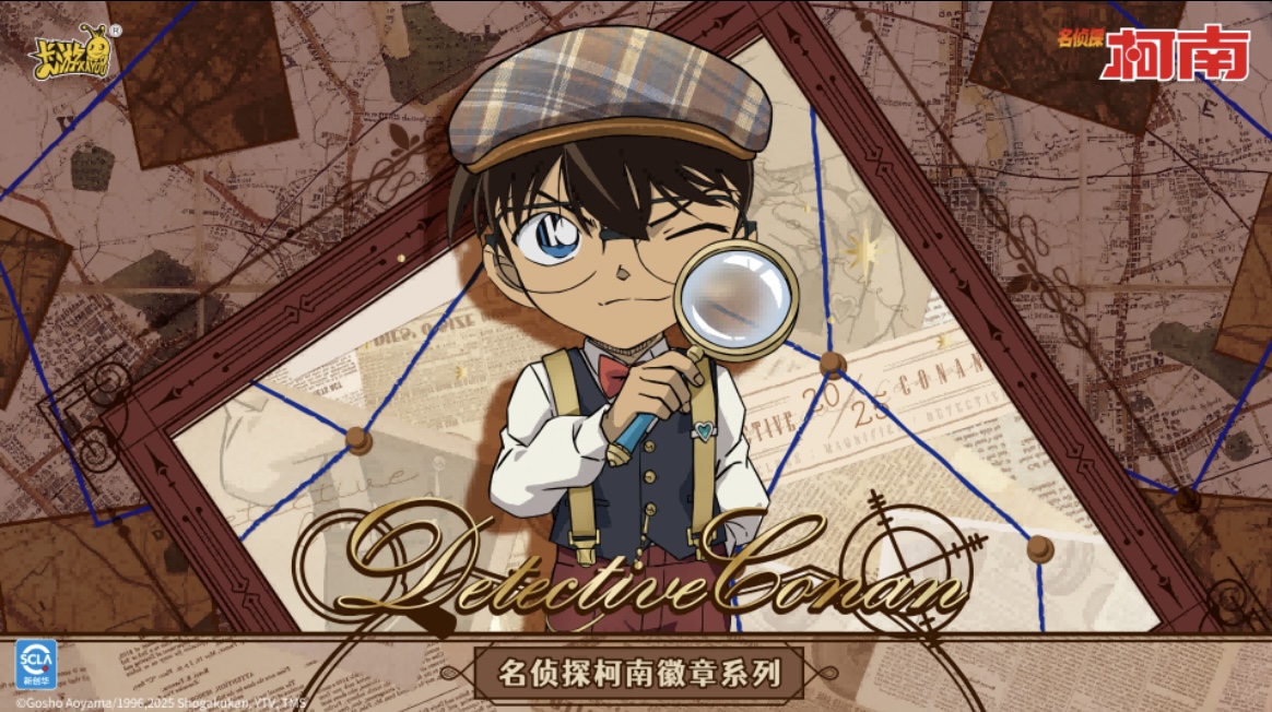 【卡游】名侦探柯南马口铁徽章-英伦放大镜系列 (代拆）