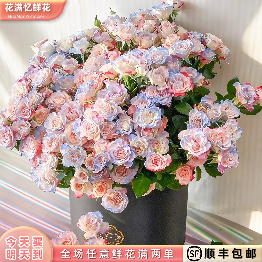 次日达 -【碎冰蓝折射泡泡】5枝多头玫瑰鲜花鲜切花家居用花发两单升级顺丰包邮三单送随机花瓶今天拍明天到$