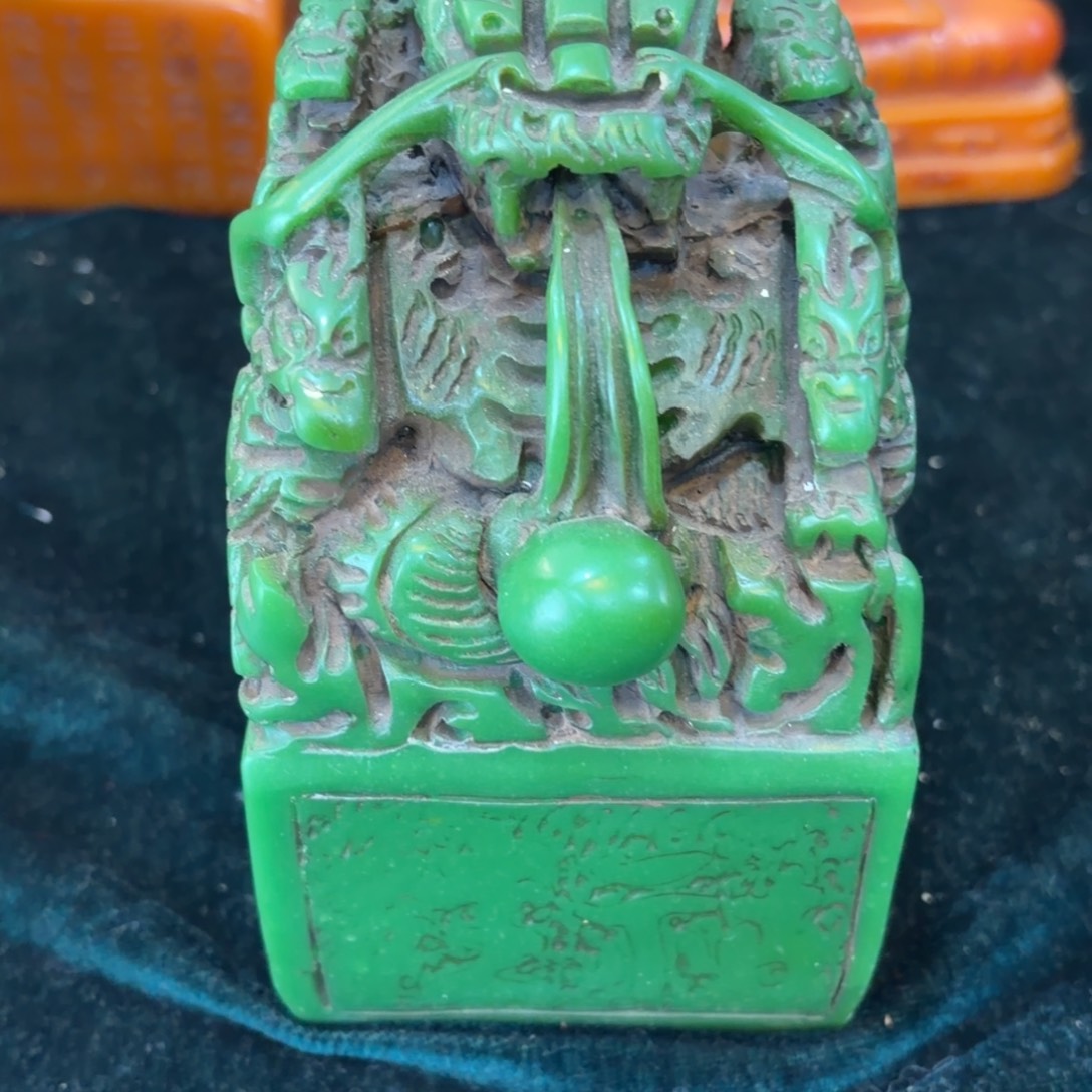 绿田印章66666666