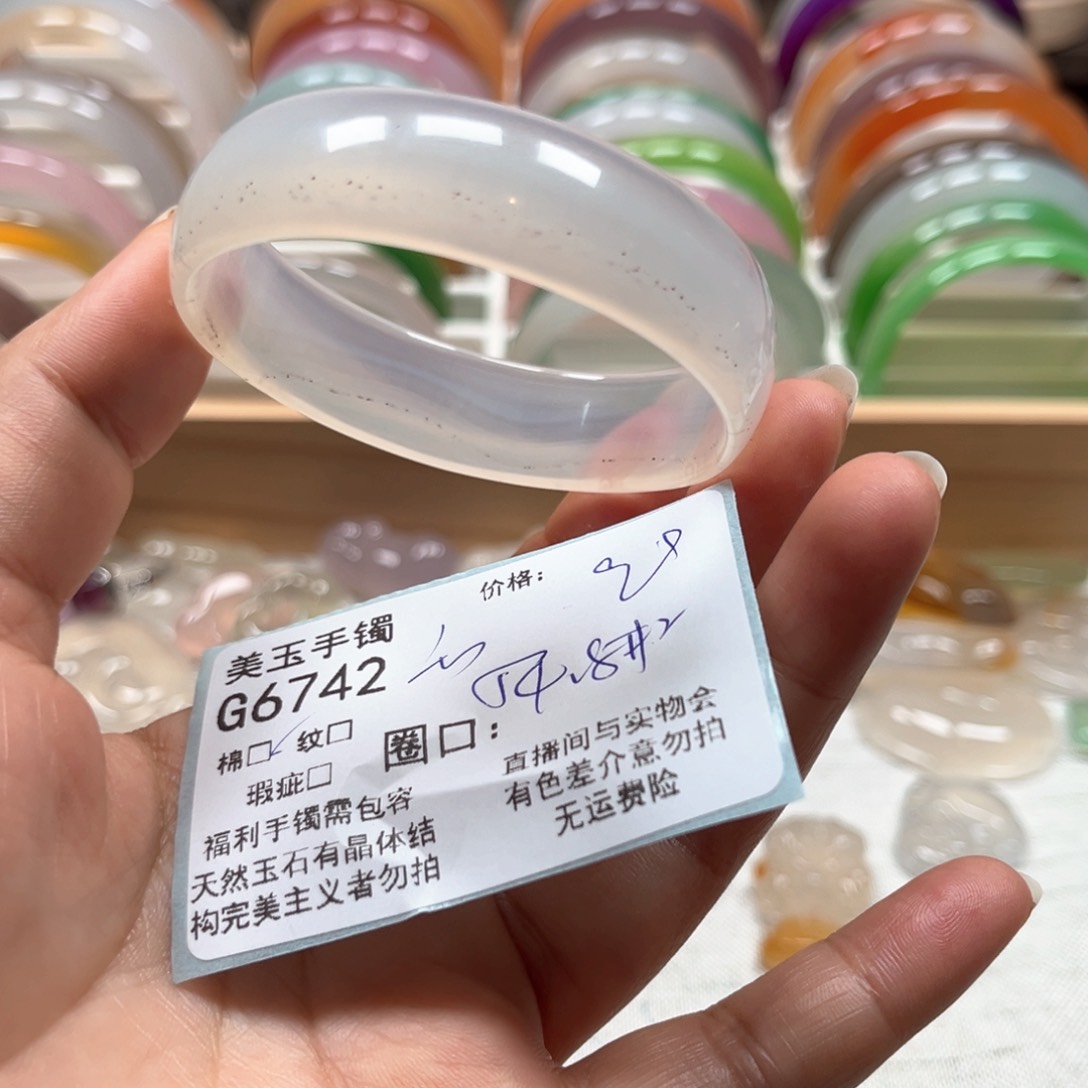 玛瑙/玉髓手镯未镶嵌6742
