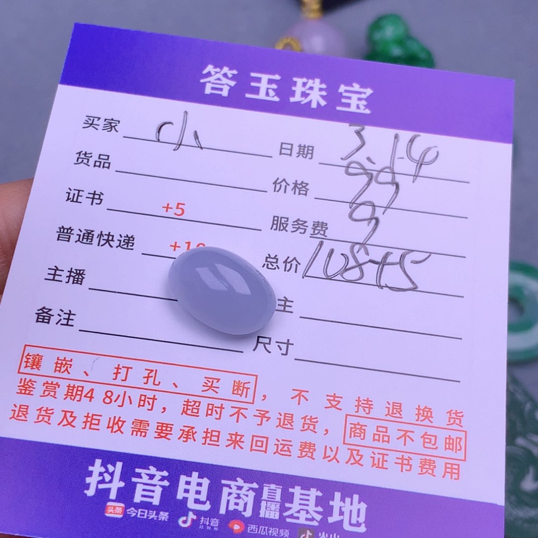 翡翠未镶嵌挂件小**艾