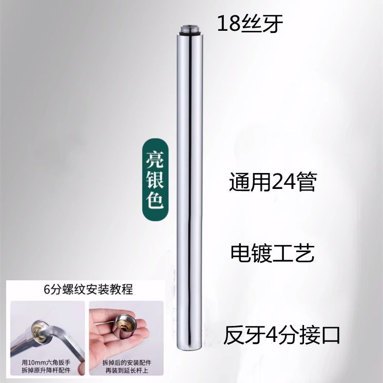 正品加厚1.5水镀电镀淋浴花洒加长杆直管延长连接管不锈钢