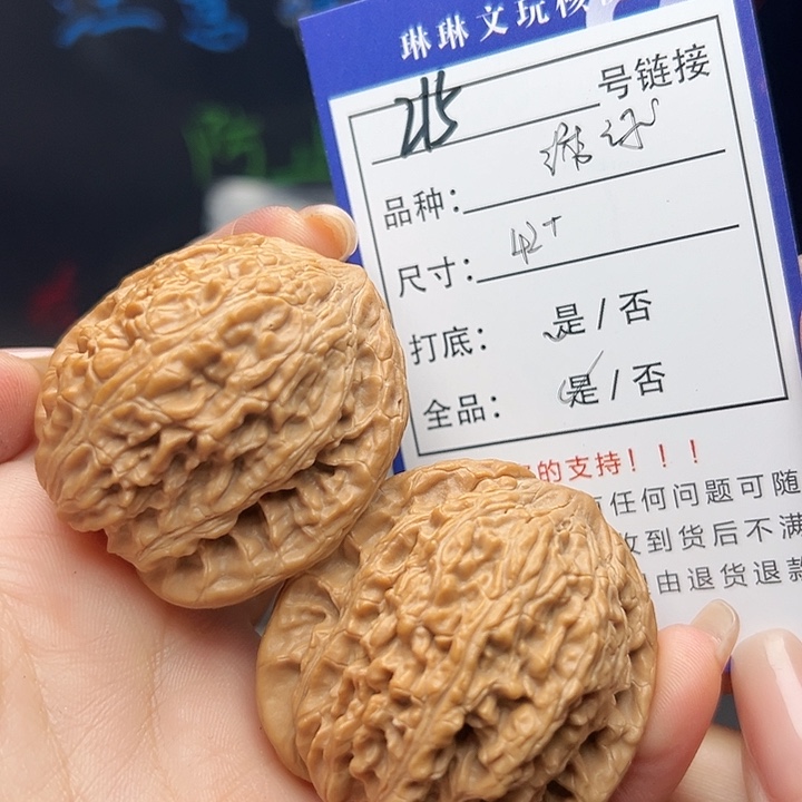 文玩核桃吊坠核桃树，215